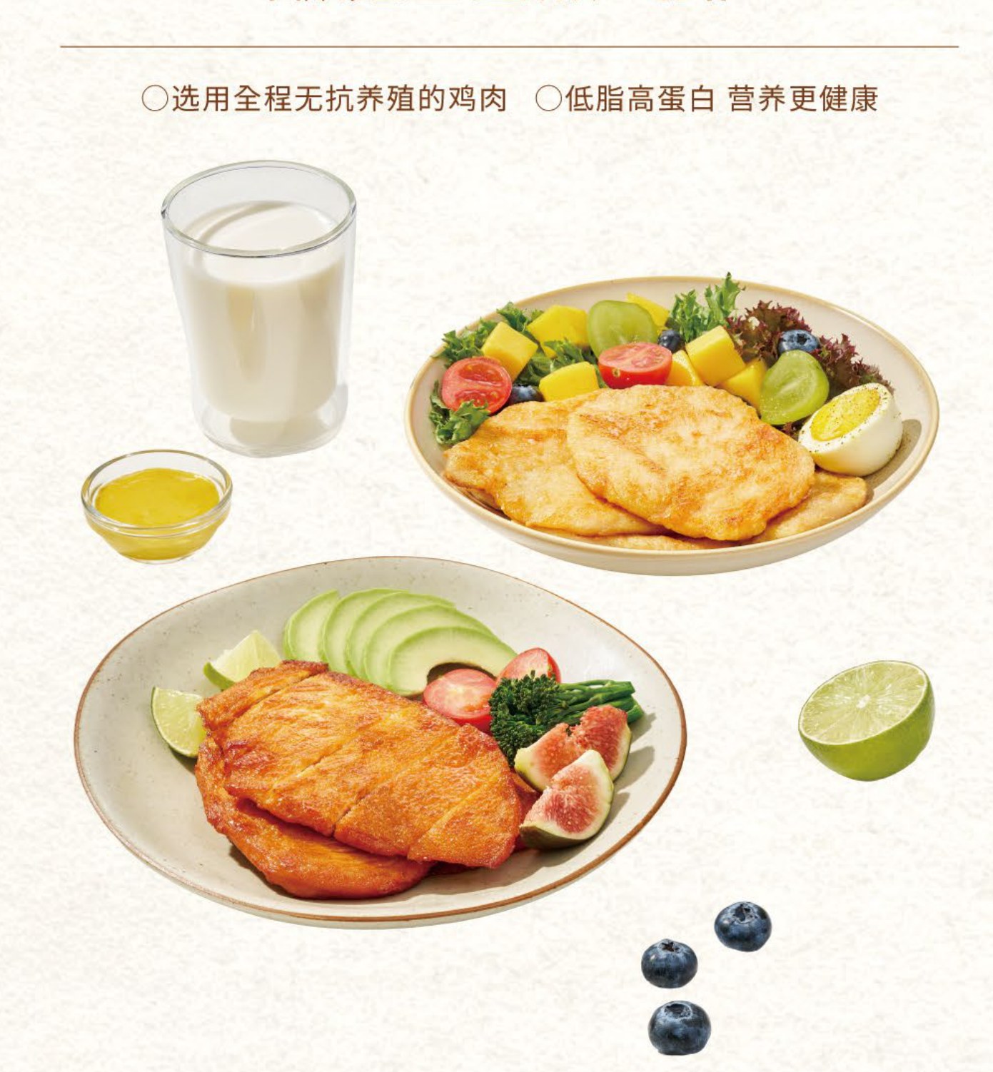 橄榄油香煎鸡排