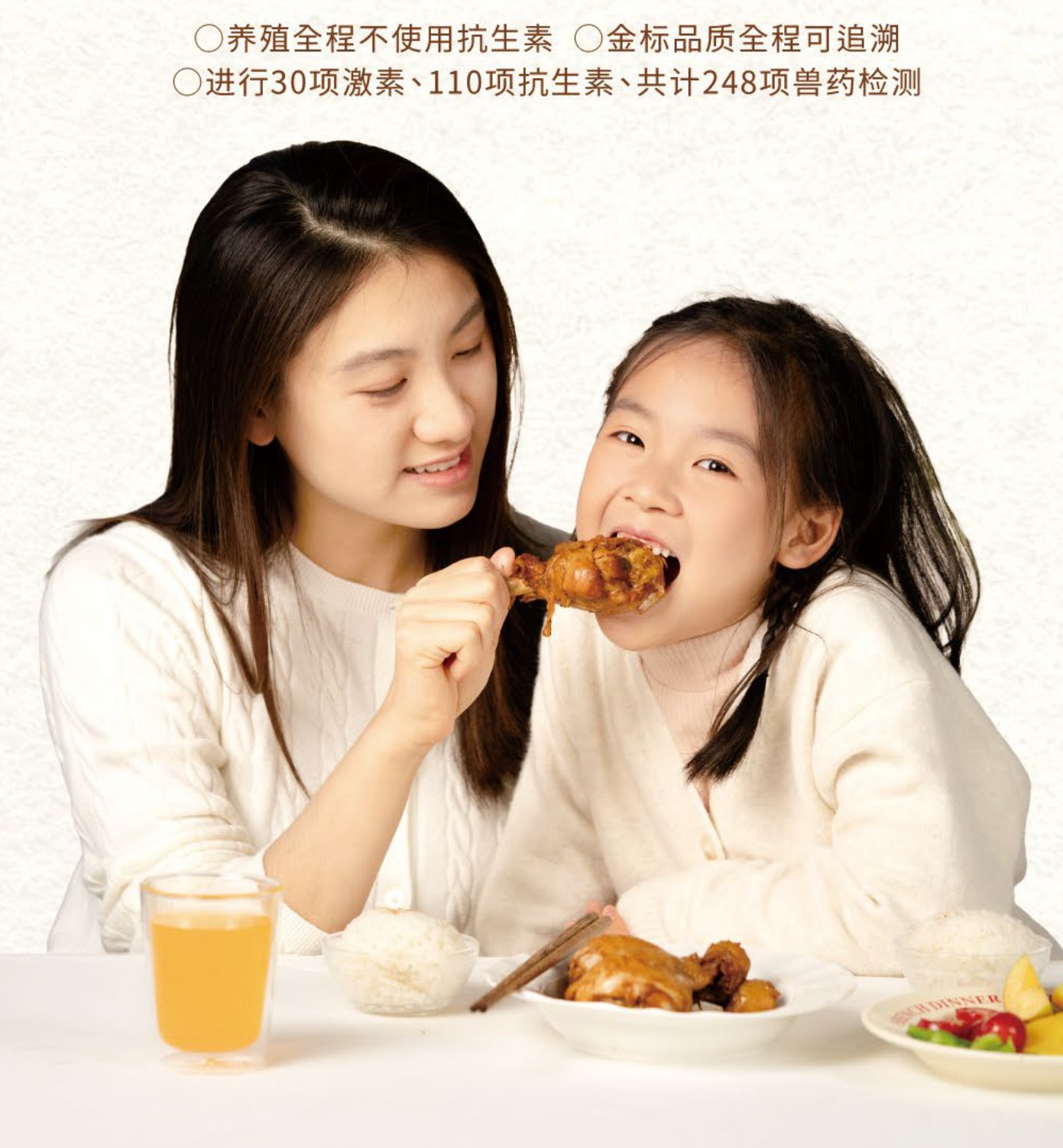 生鲜鸡肉系列