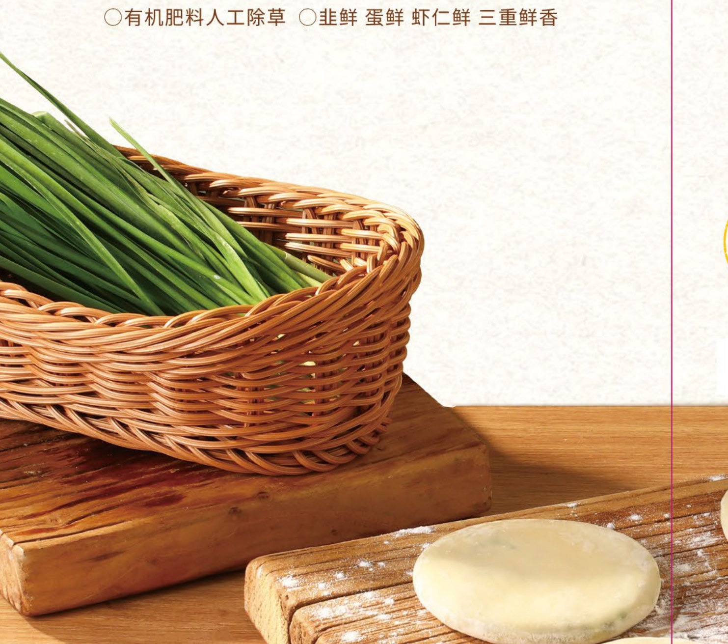 韭菜鸡蛋虾仁三鲜馅饼