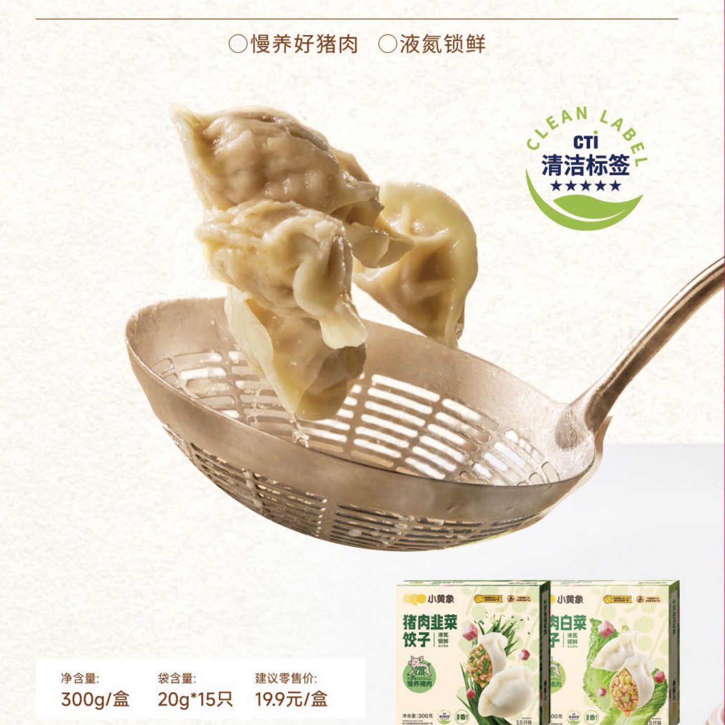 猪肉白菜水饺